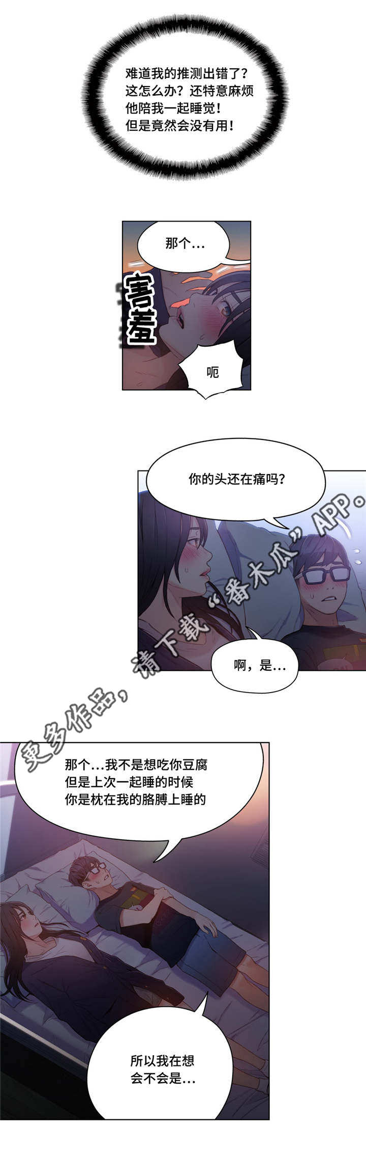 第53章：近距离接触4