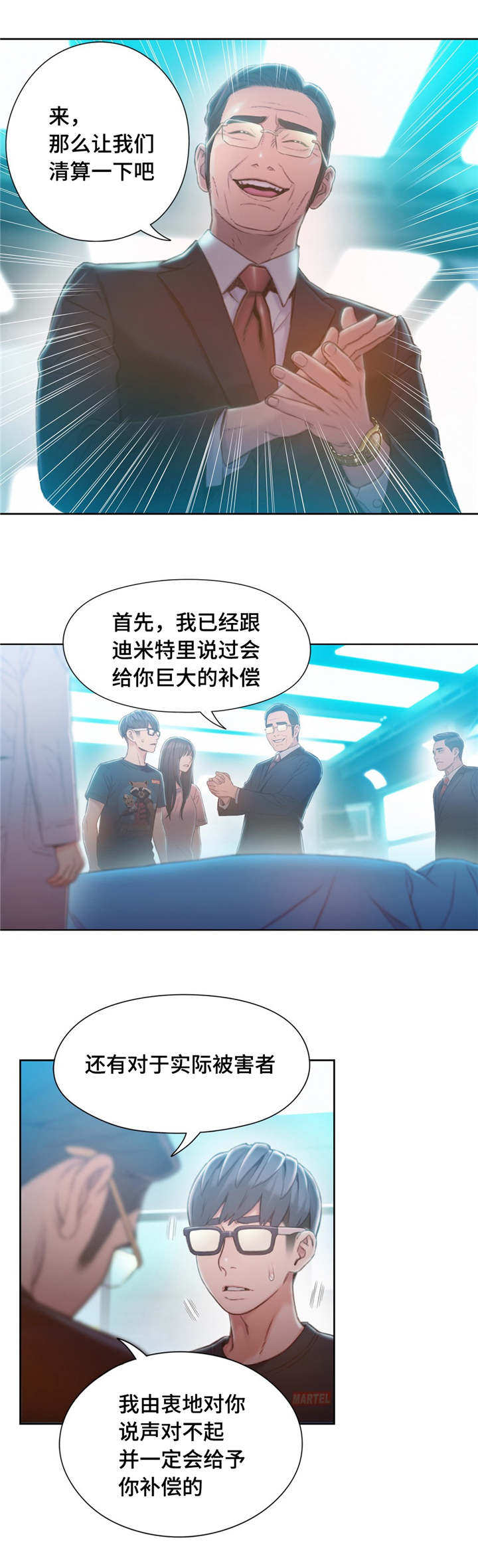 第113章：清算10