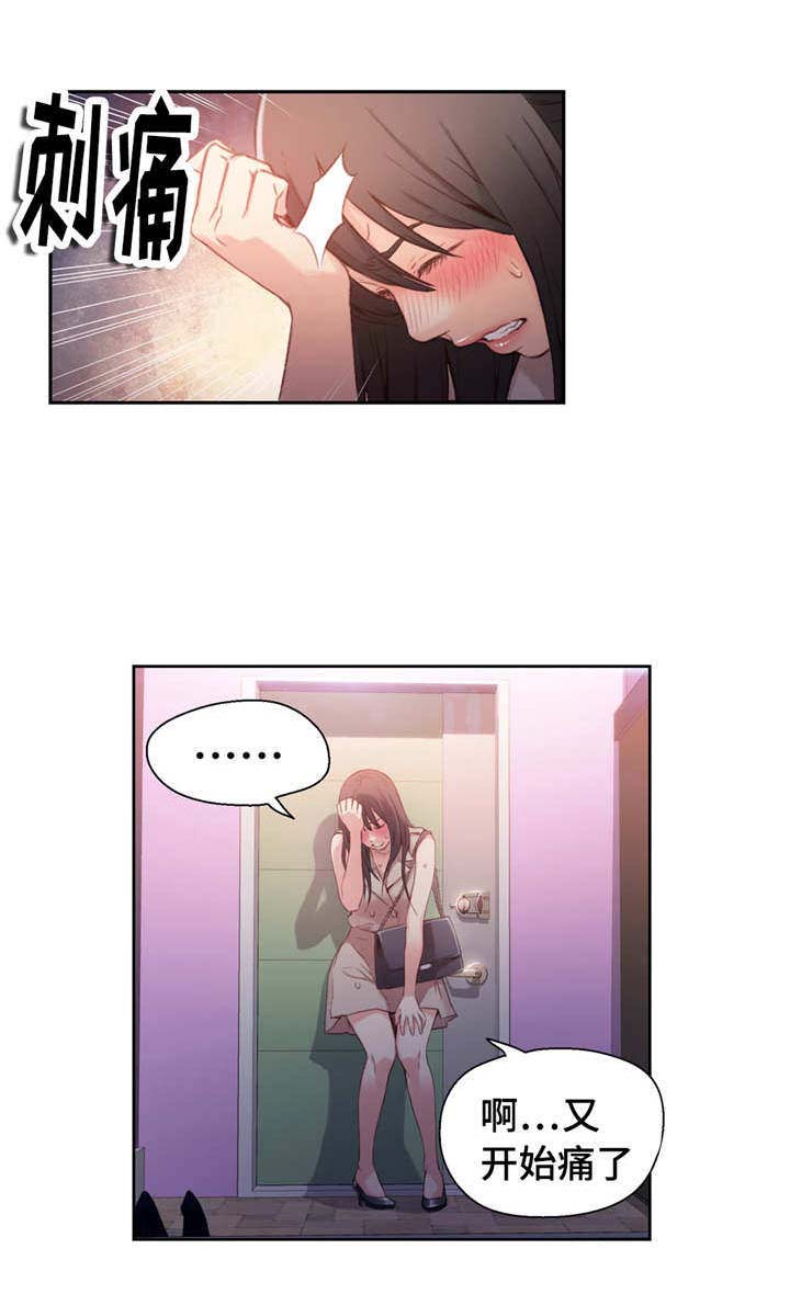 第27章：噩梦般的回忆0