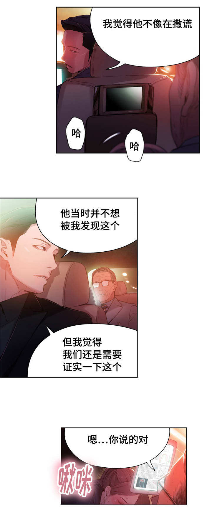 第44章：重获青春2