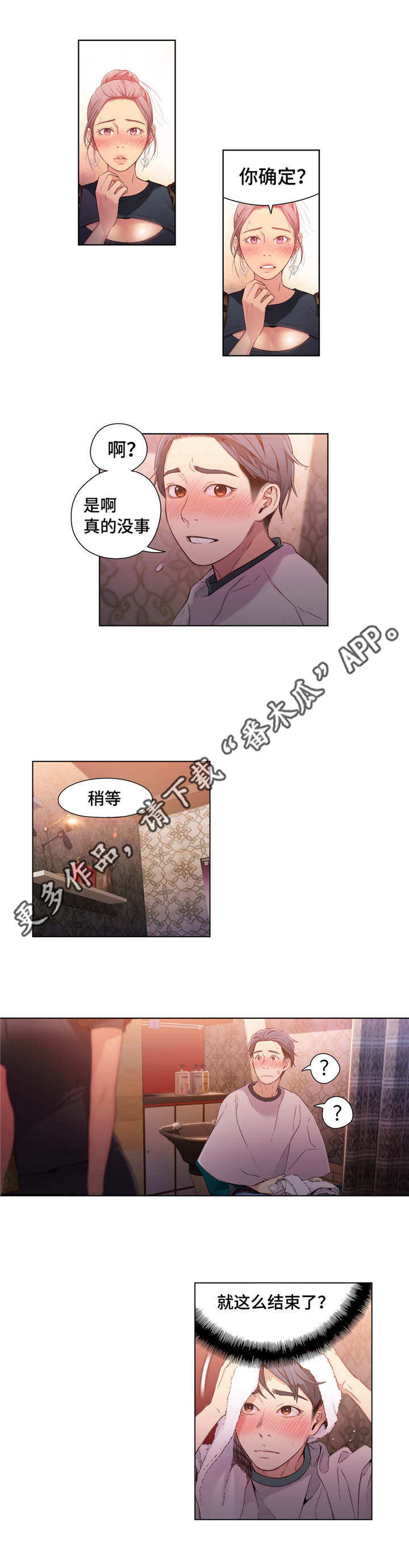 第39章：按摩3