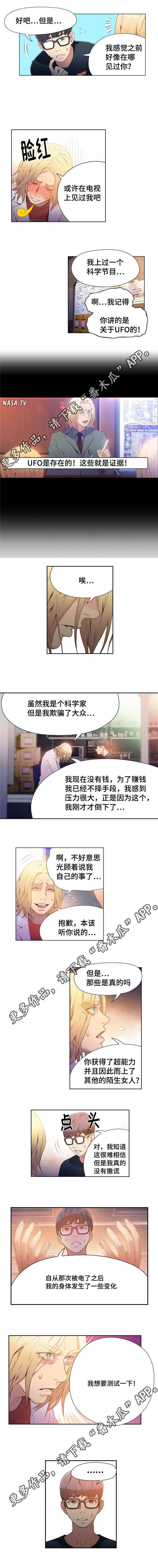 第17章：科学家3
