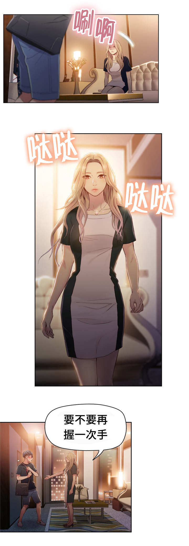第71章：邀请滚床单6