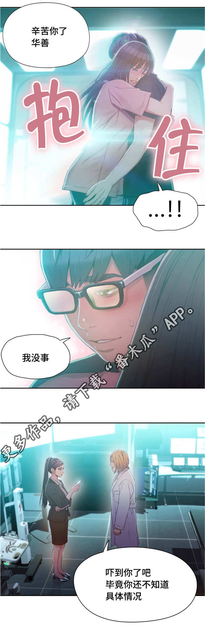 第113章：清算5
