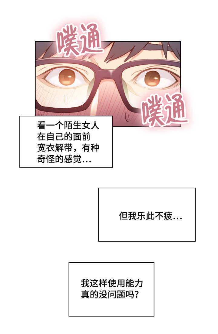 第39章：按摩6