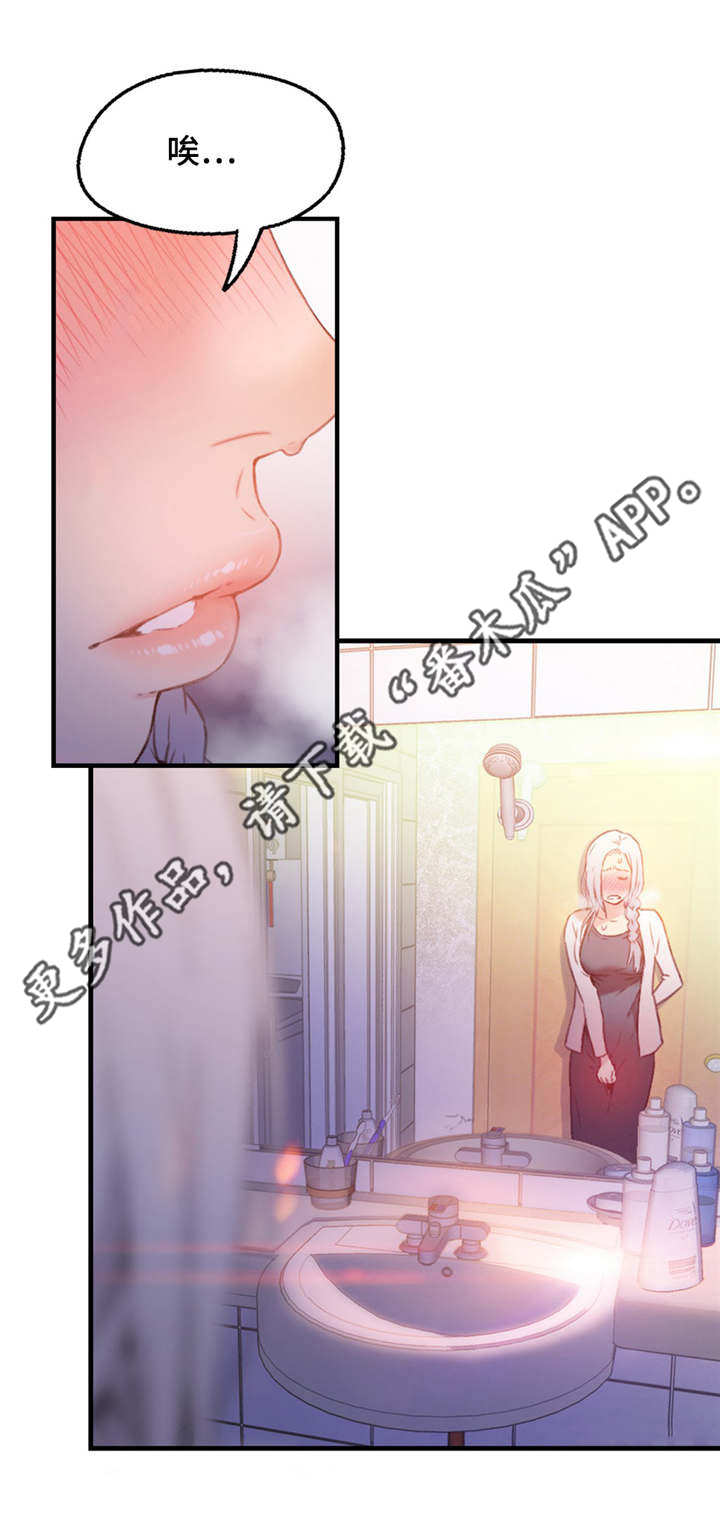 第21章：控制好自己6