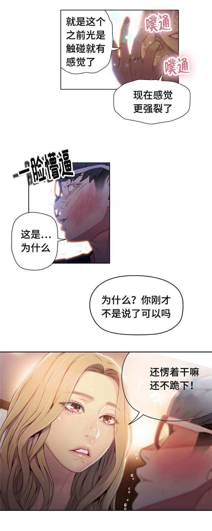 第72章：不为人知的另一面6