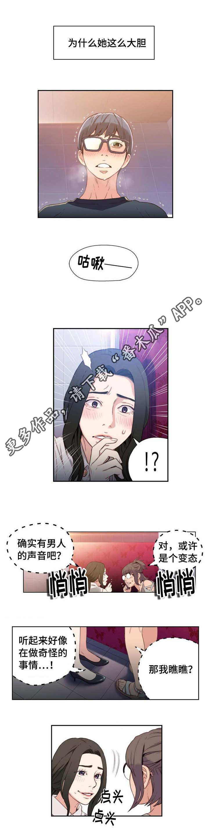 第12章：被发现6