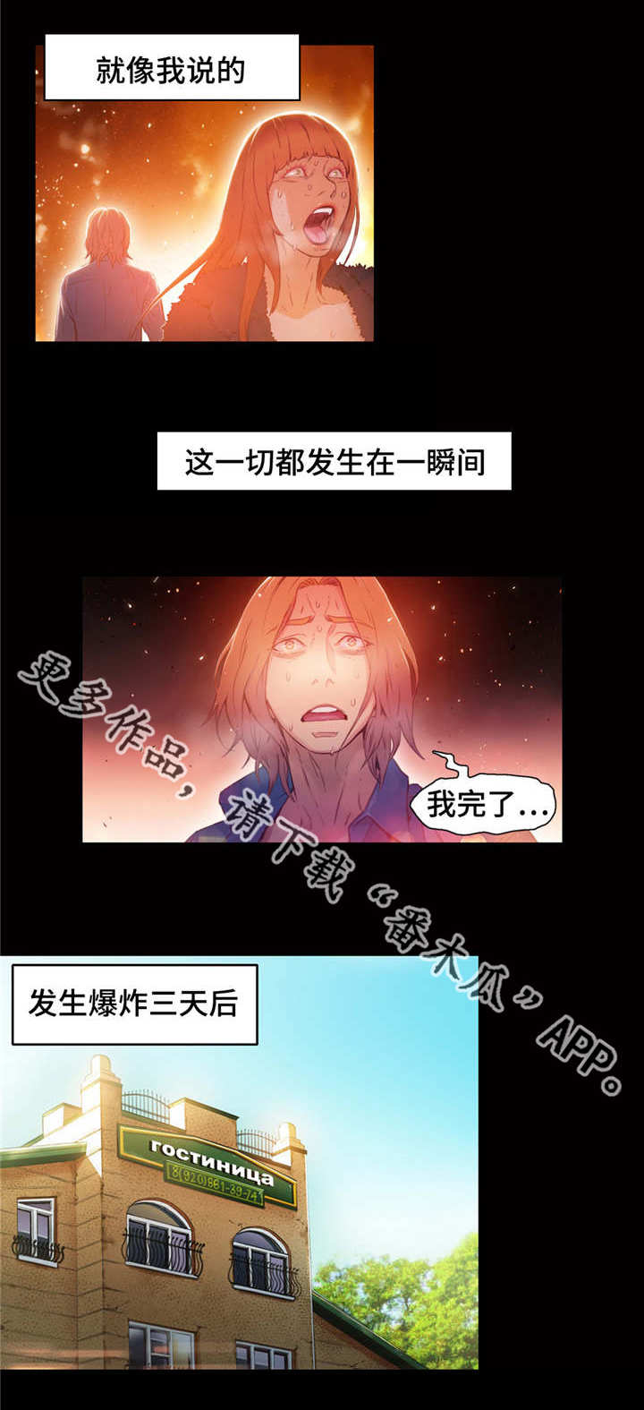 第43章：弥补的机会2
