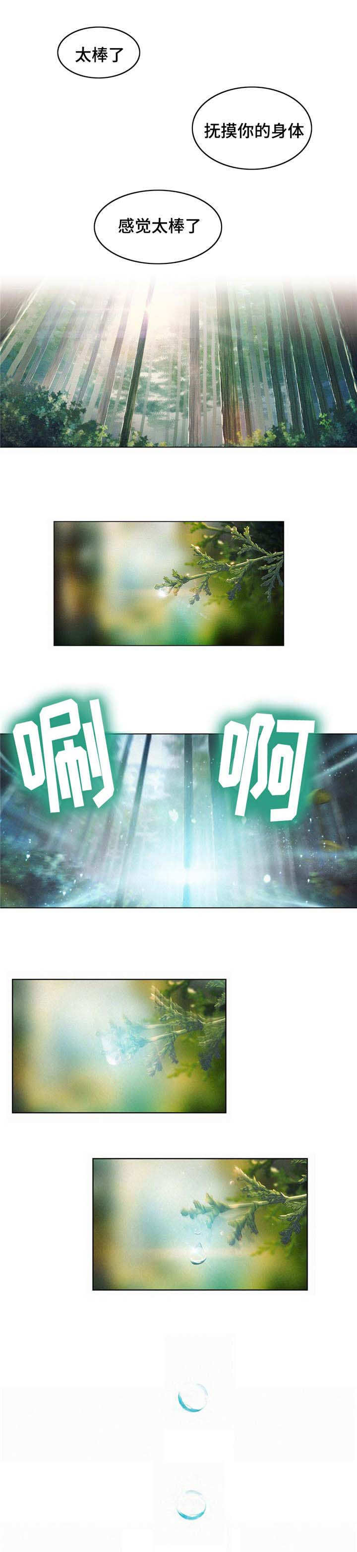 第11章：忍不了了3