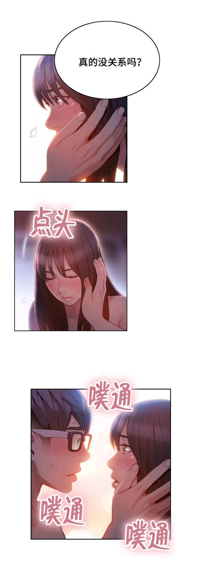 第94章：我来帮你12