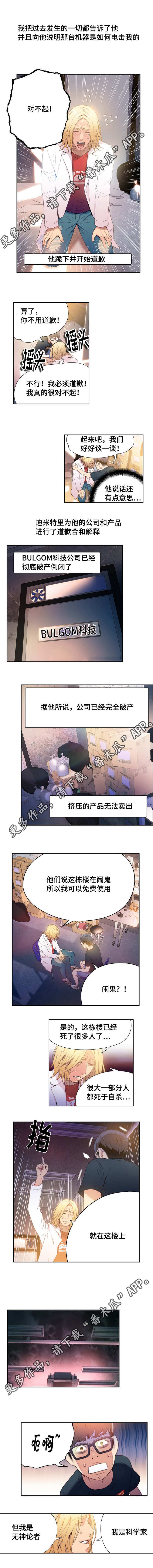 第17章：科学家2