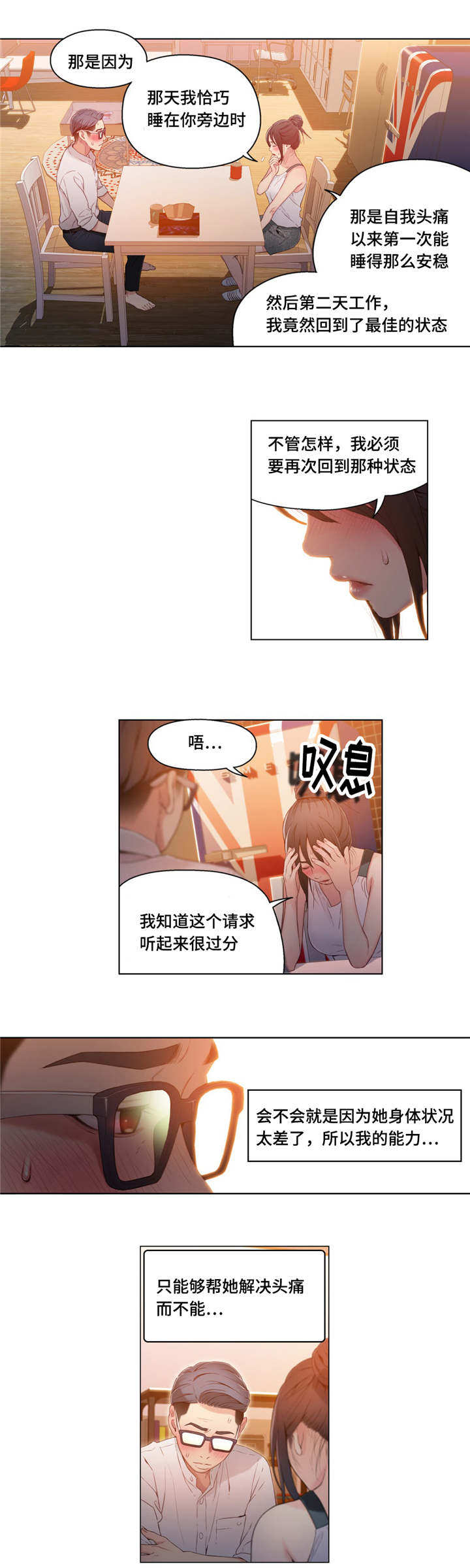 第52章：道谢8
