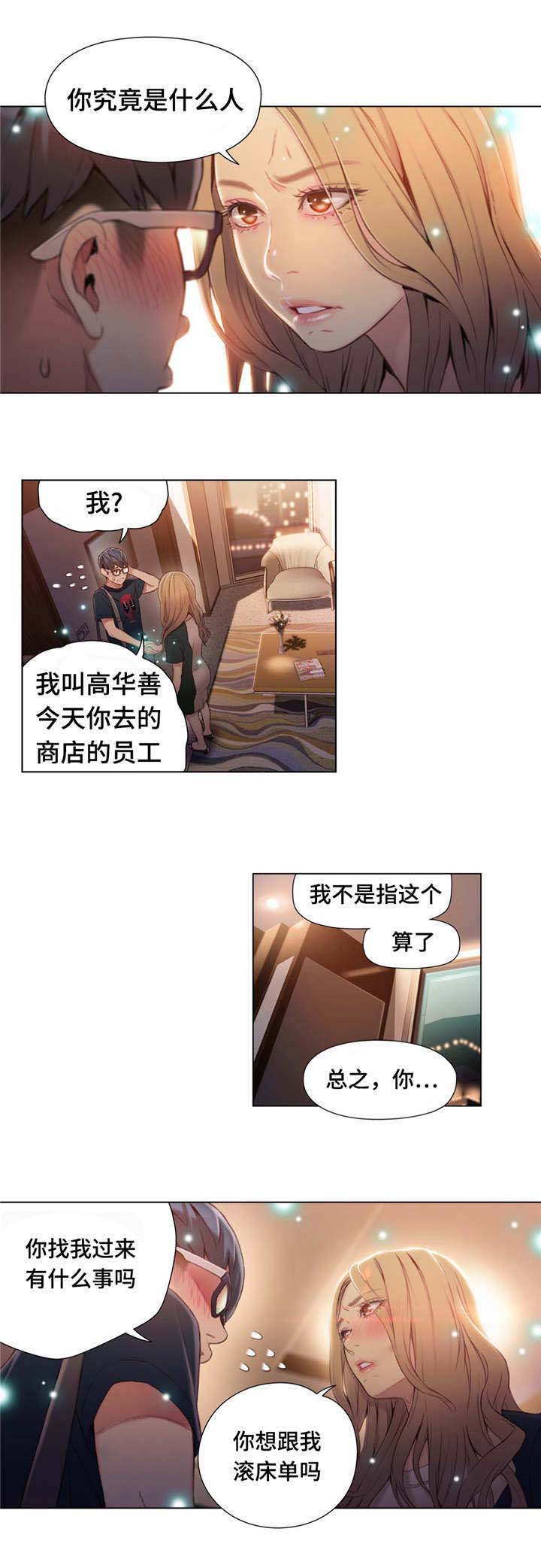 第71章：邀请滚床单8