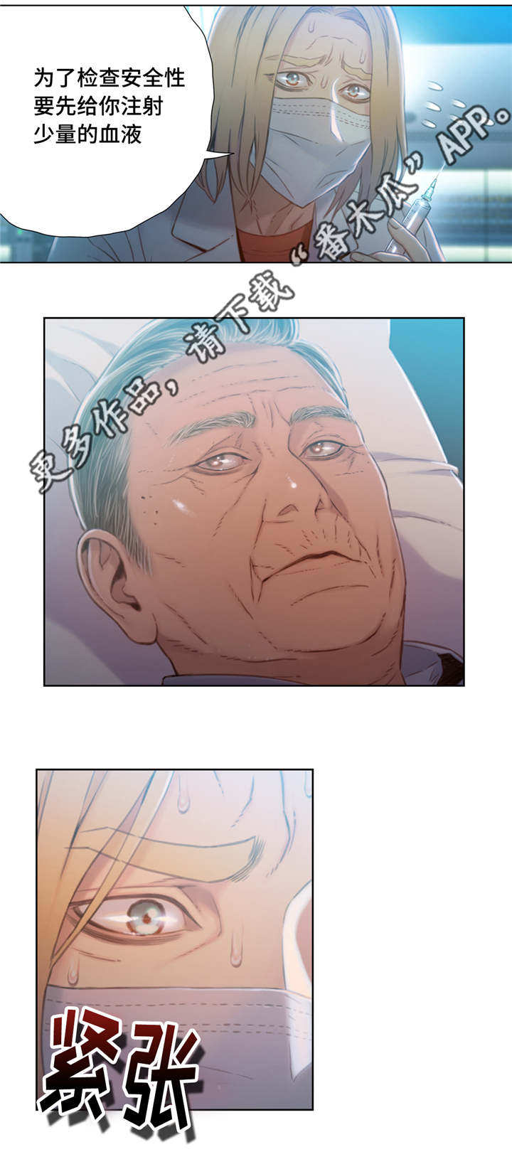 第110章：注射9