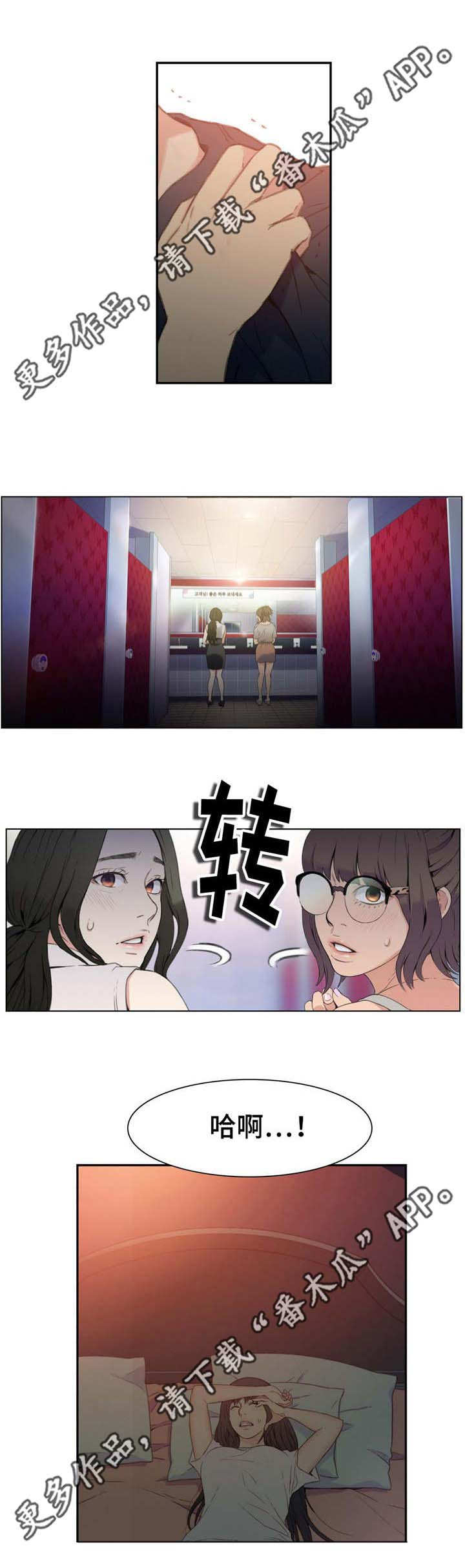 第12章：被发现1