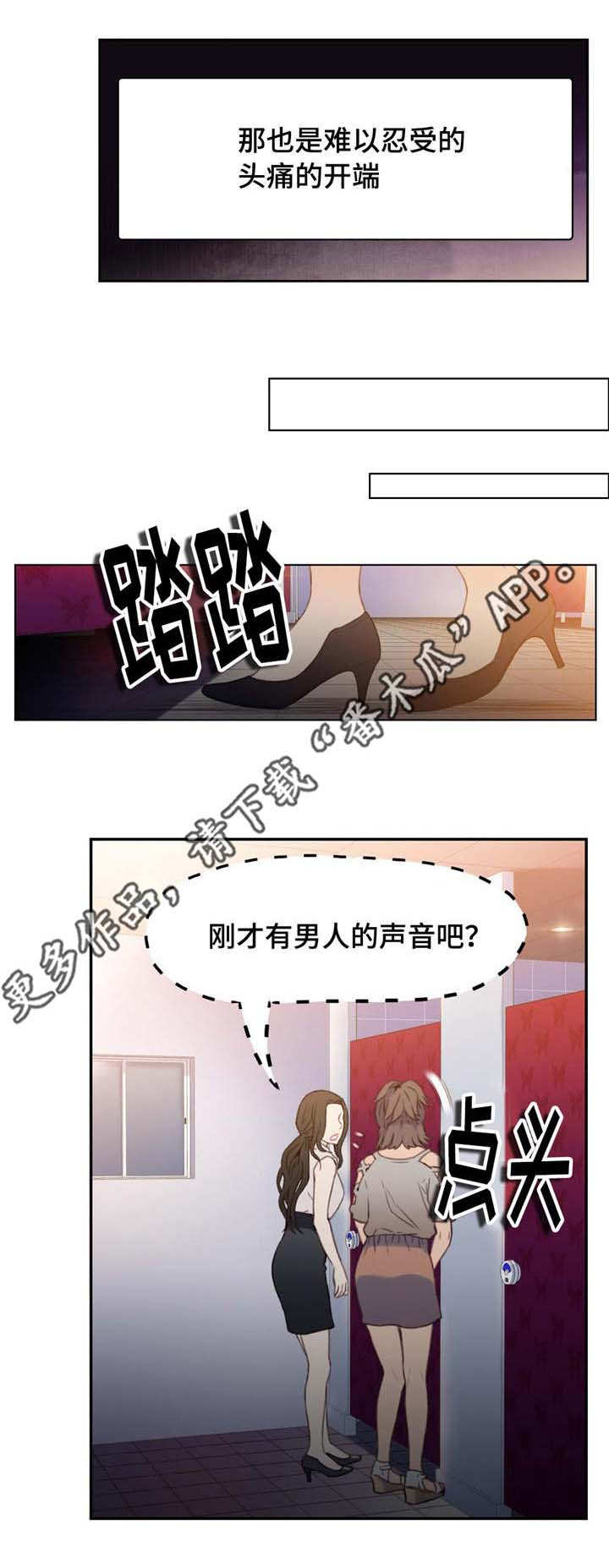 第12章：被发现4