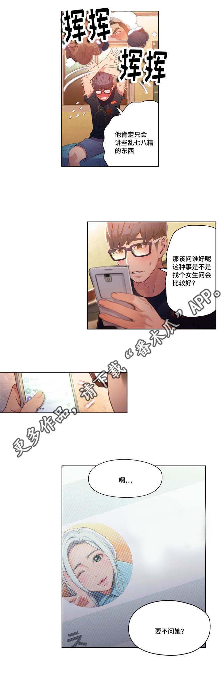 第50章：去家里吃饭3