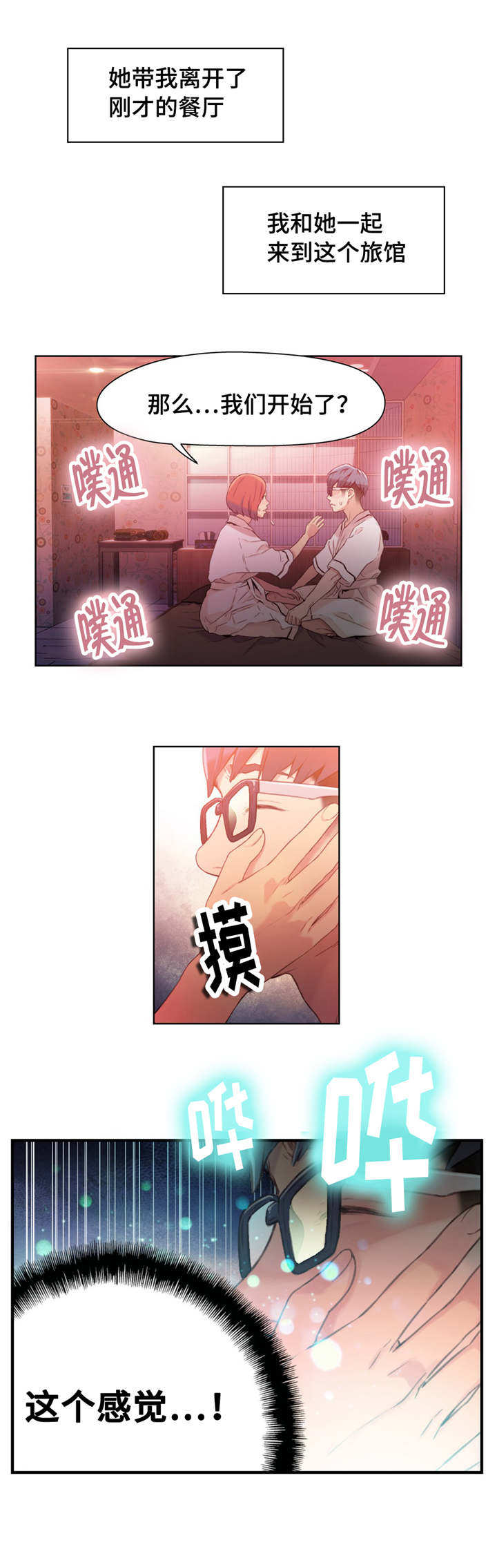 第30章：开房6