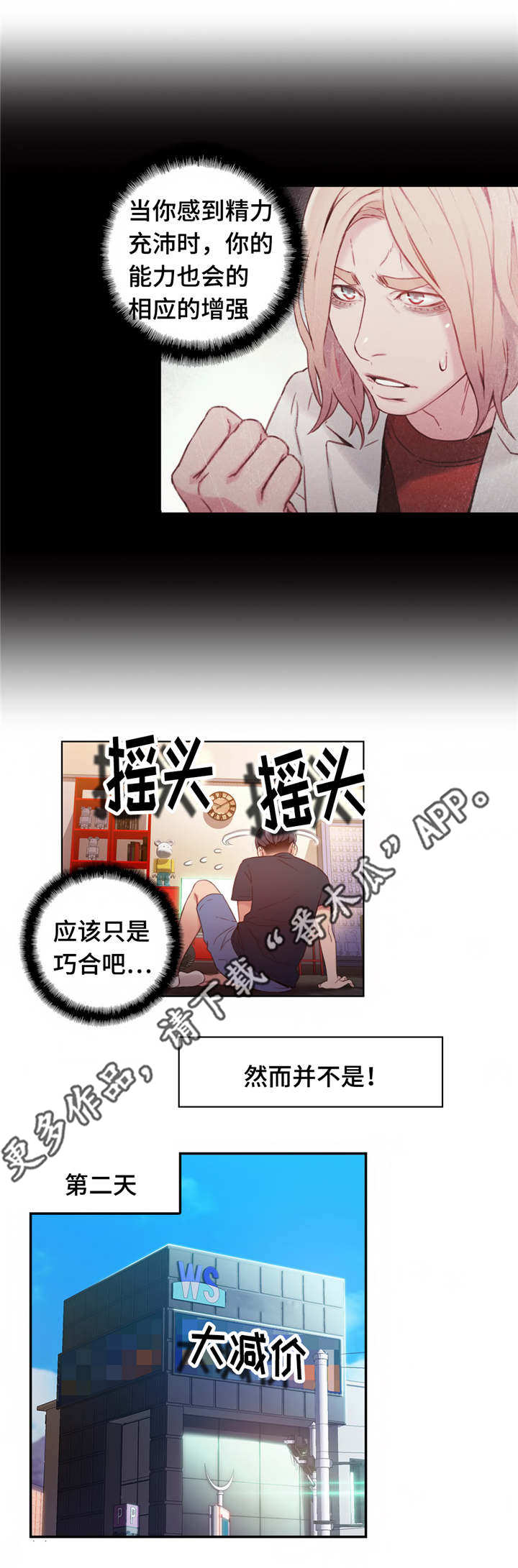 第62章：奇怪的事3