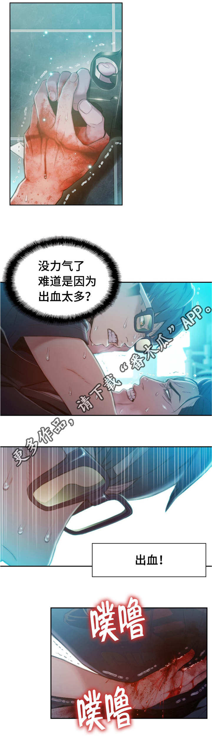 第114章：打败7