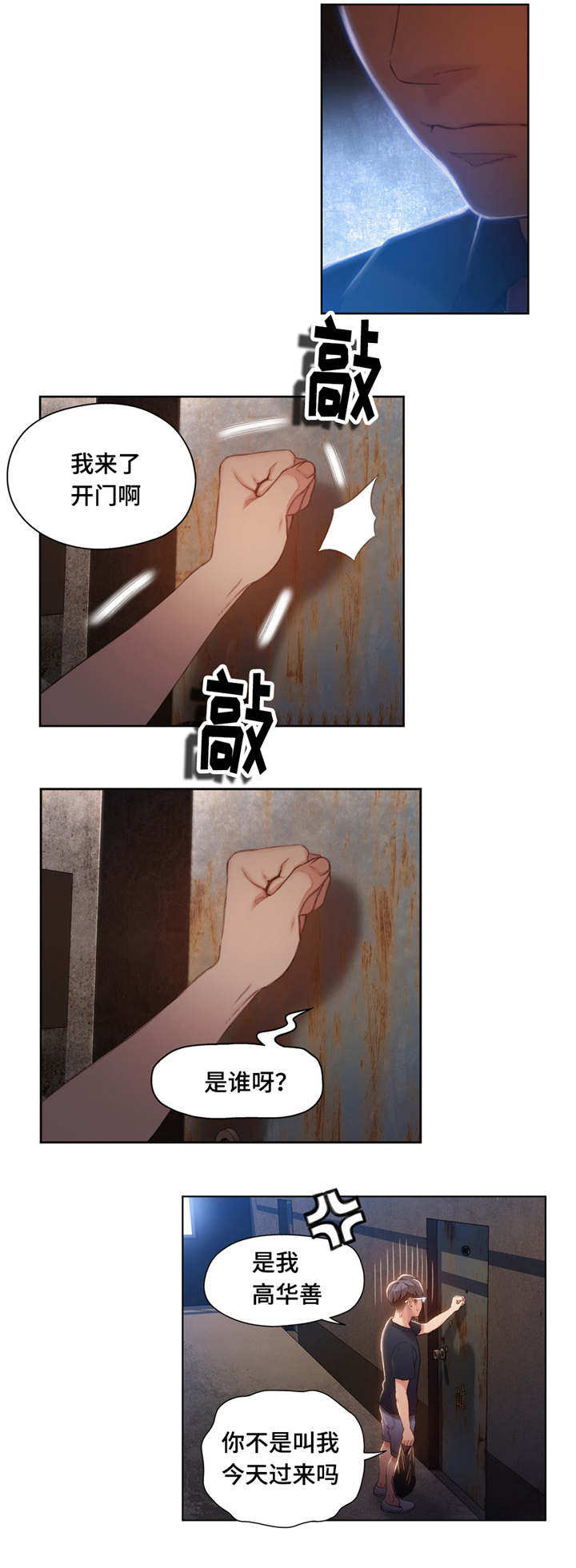 第75章：求助3