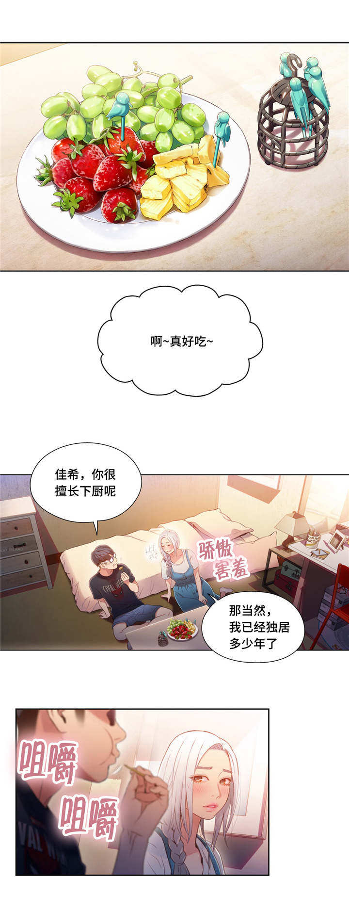 第77章：解决7