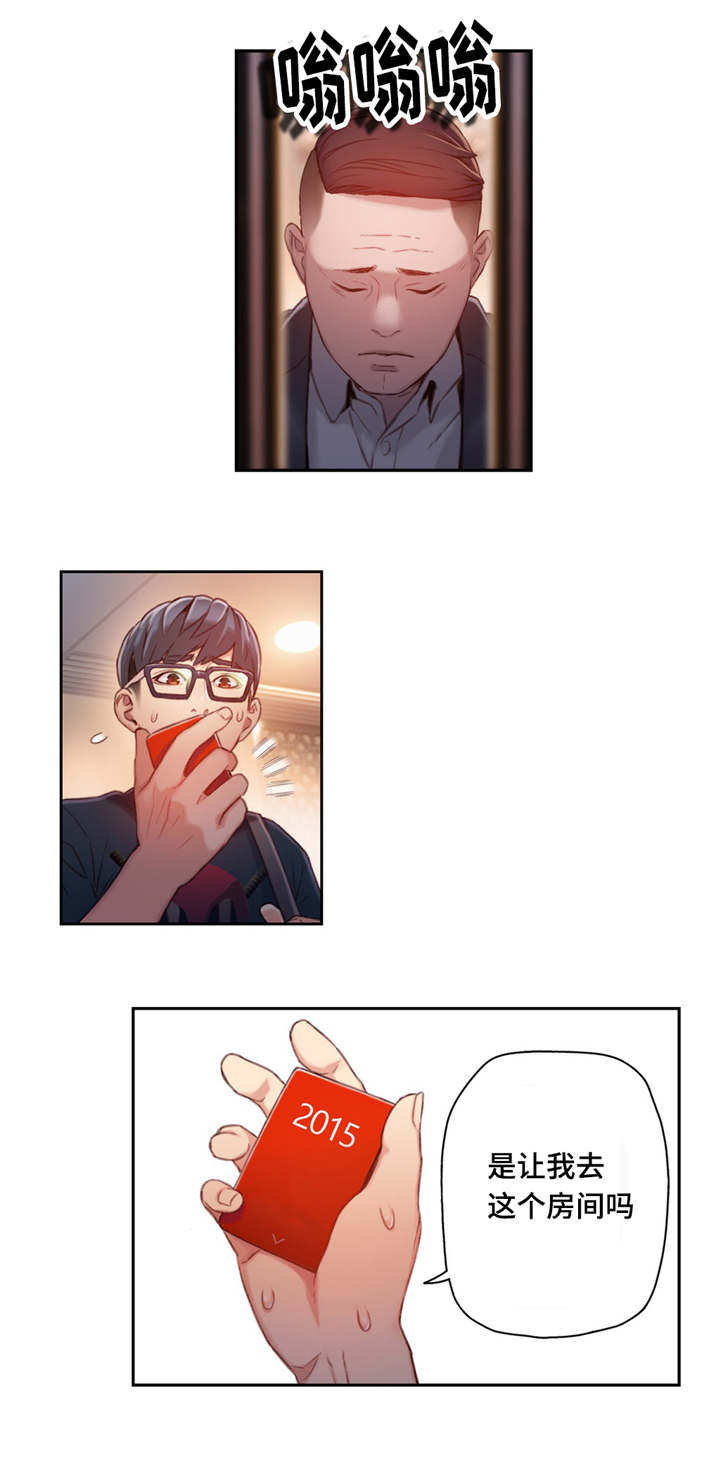 第71章：邀请滚床单2