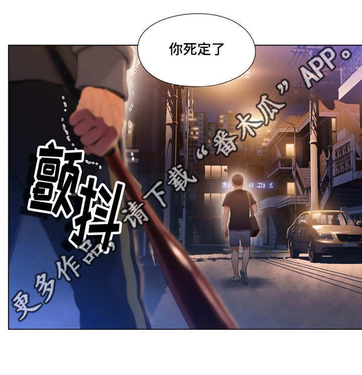 第80章：袭击4