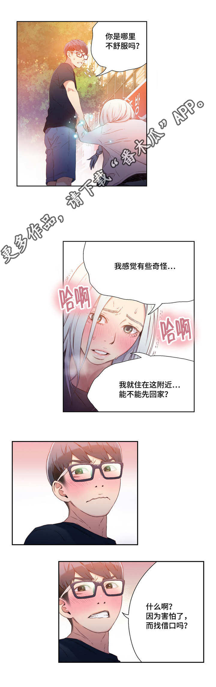 第20章：测试4