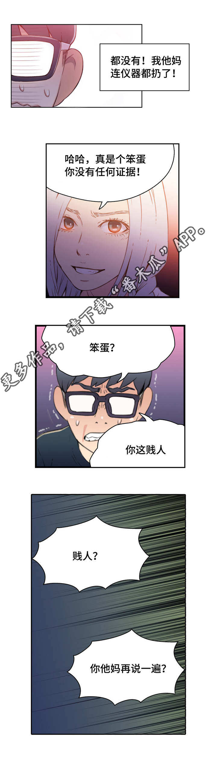 第22章：鼻血2