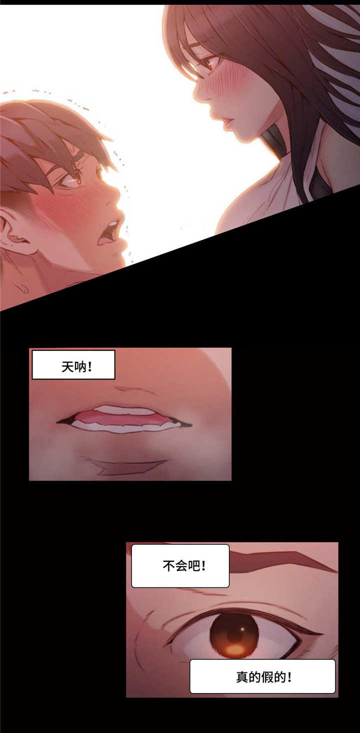 第54章：春梦9