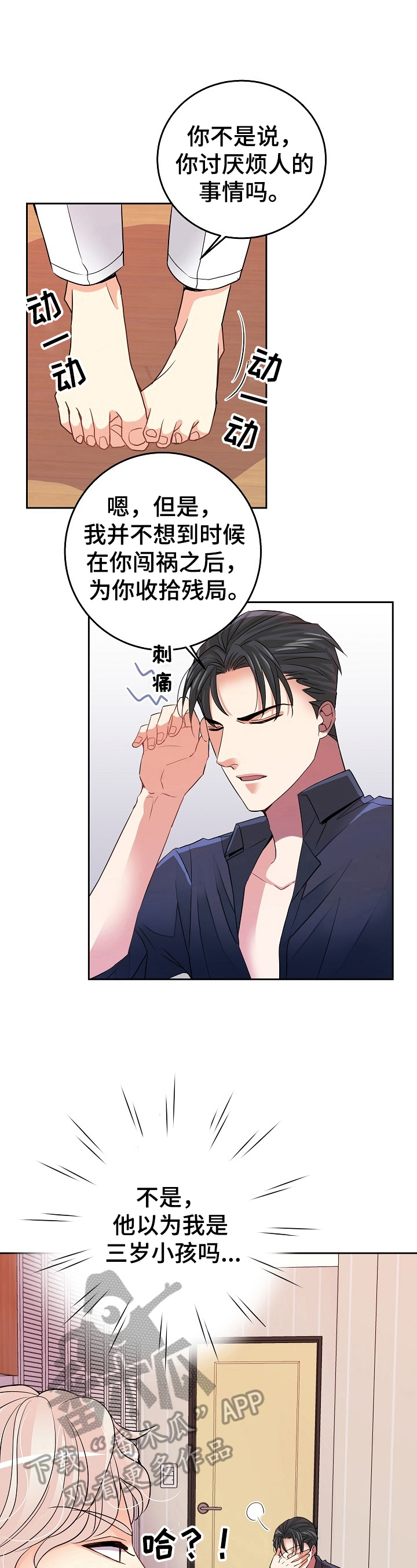 第6章：答应7