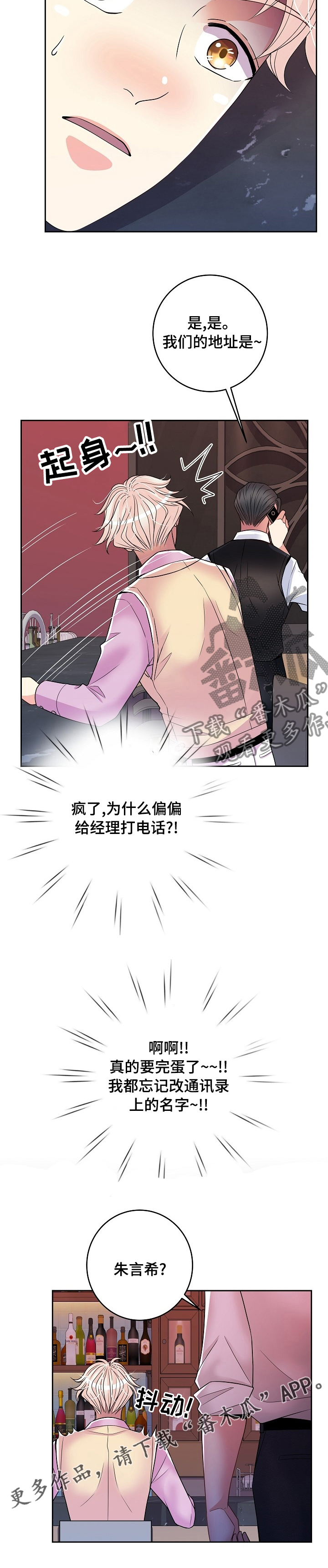 第62章：车混蛋11