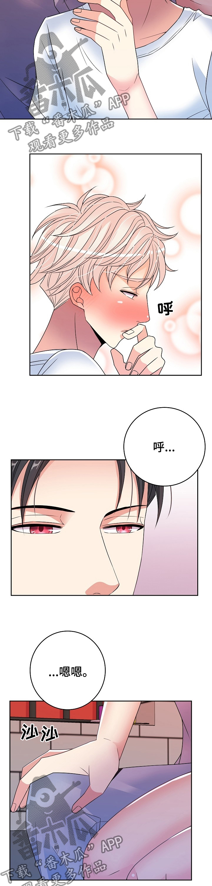 第48章：驯服3