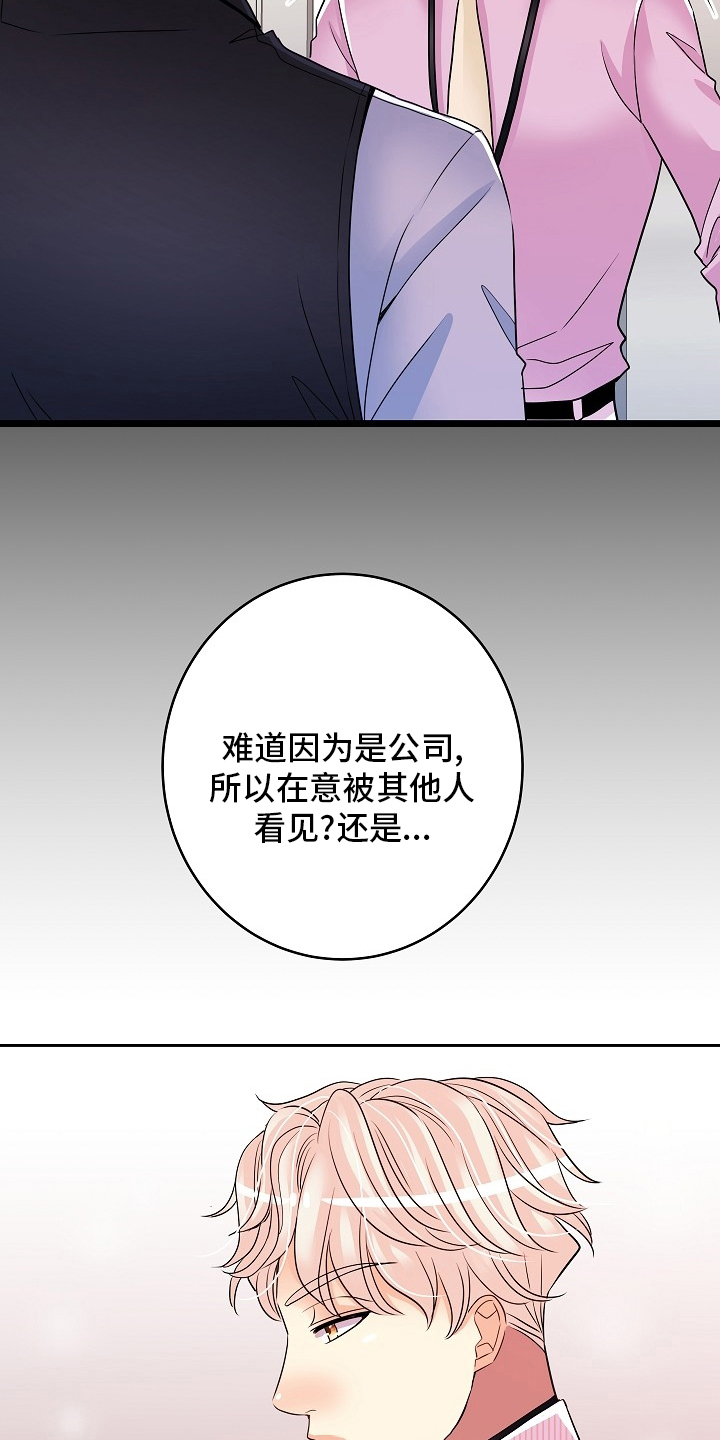第74章：我很喜欢你5