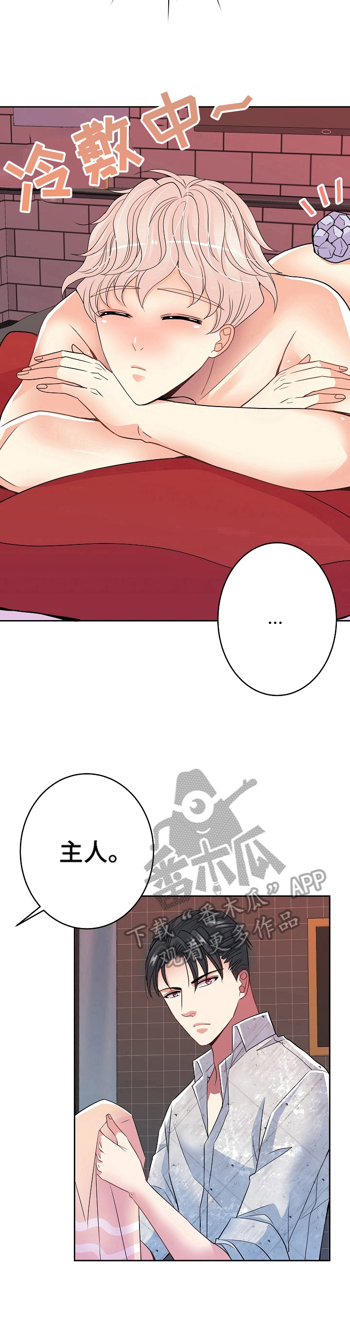 第21章：关怀5
