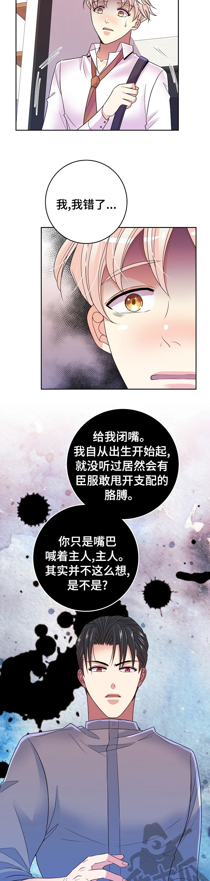 第51章：回家休息吧11