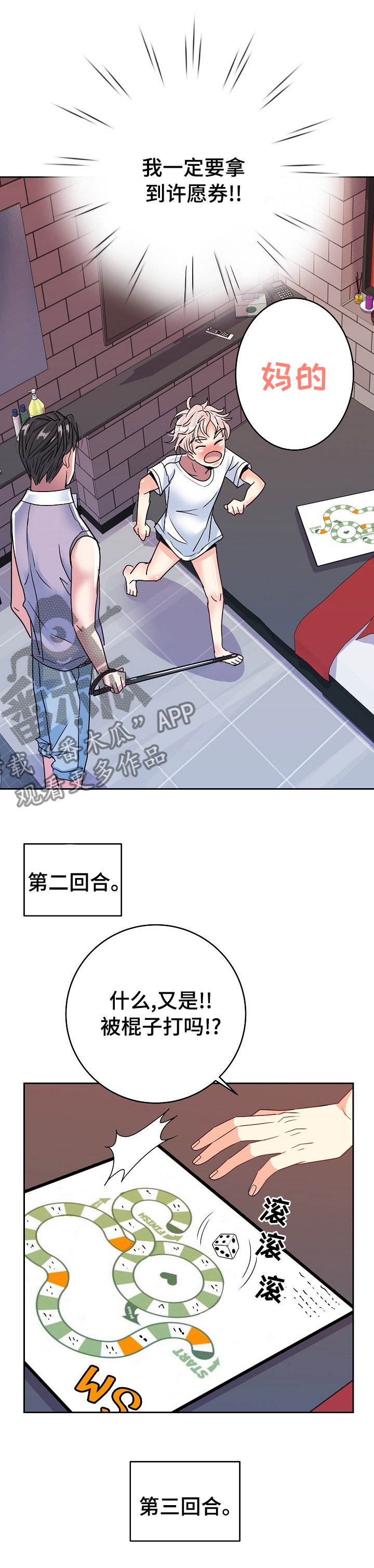 第45章：换一次角色0