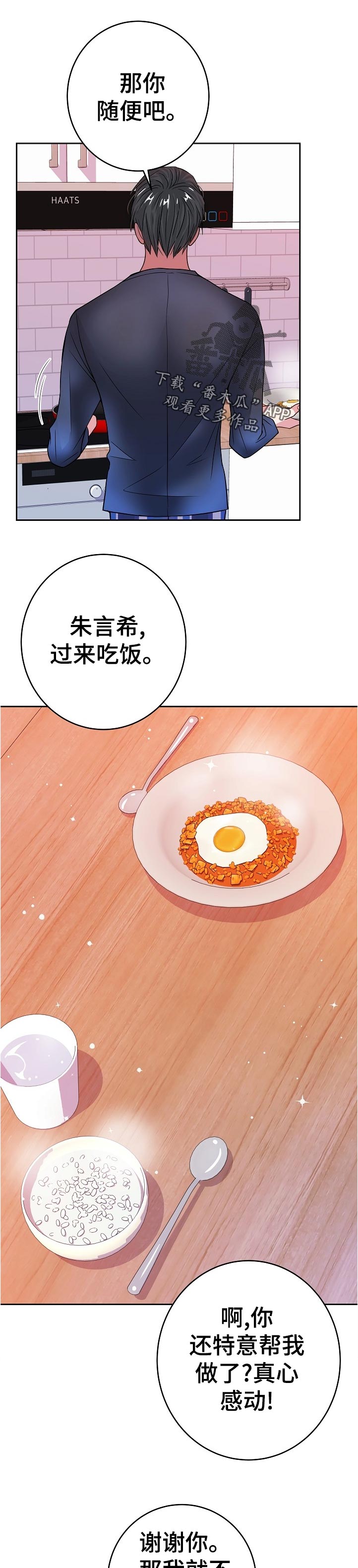 第35章：担心6