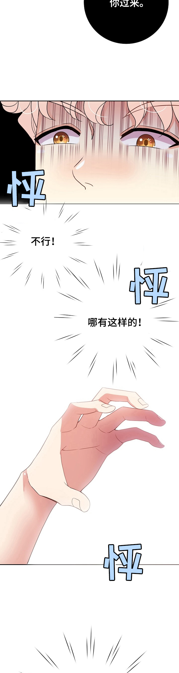 第13章：痛哭2