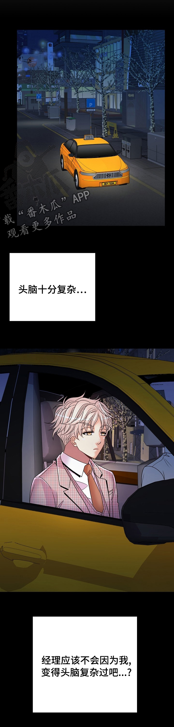 第48章：驯服7