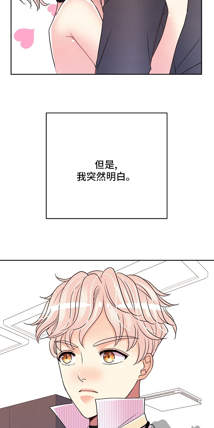 第74章：我很喜欢你2