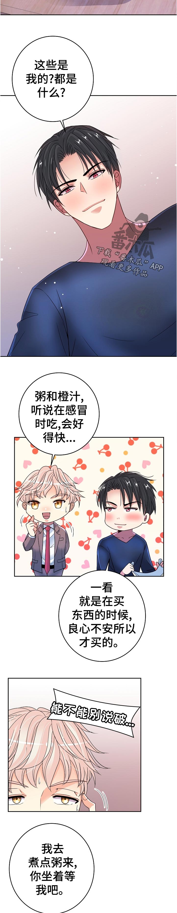 第35章：担心3