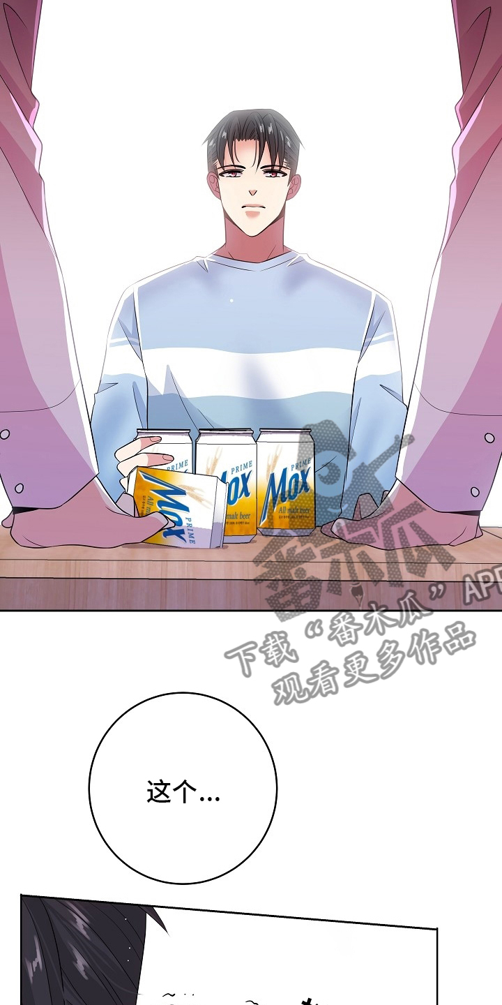 第79章：不爱我20