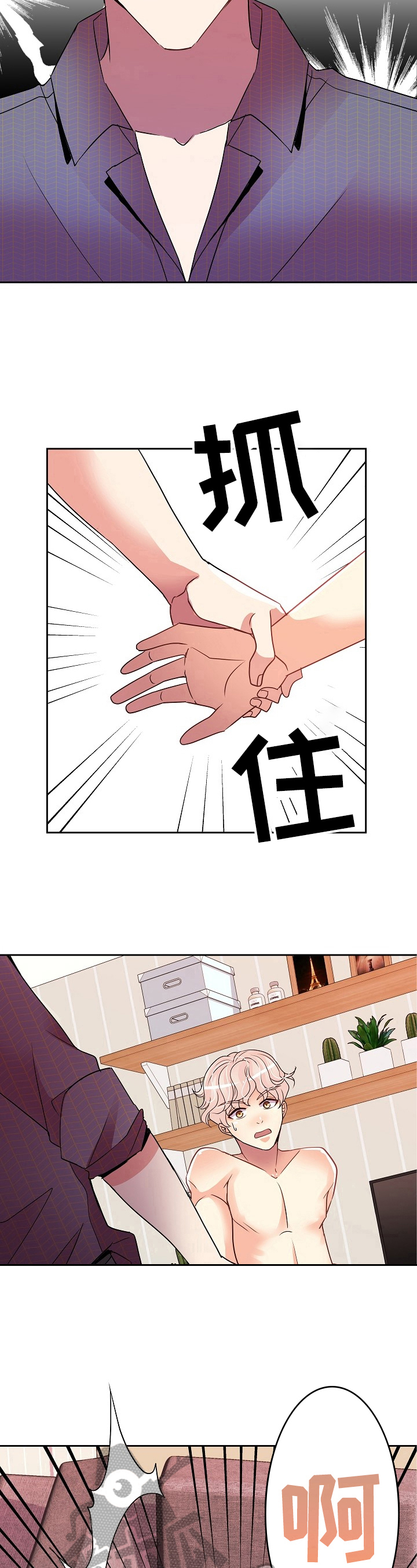 第13章：痛哭5