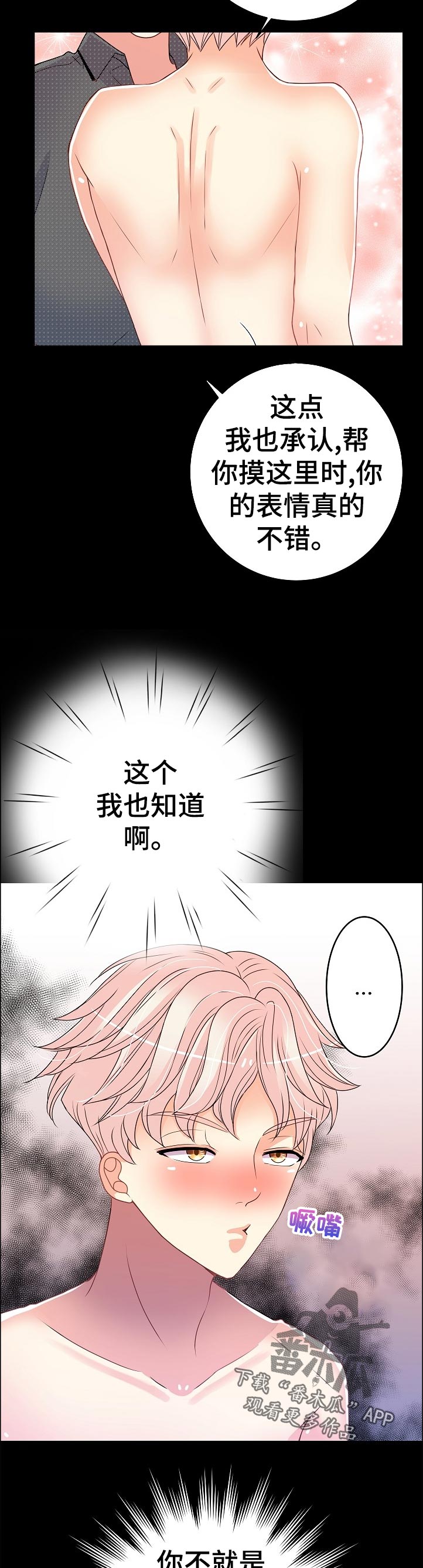 第32章：辛苦了10