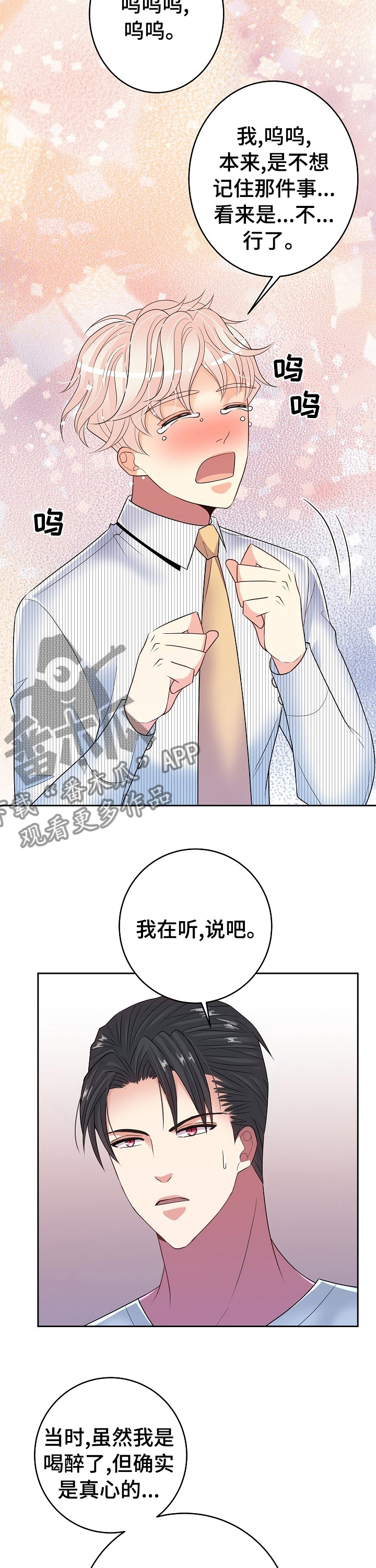 第65章：教训7