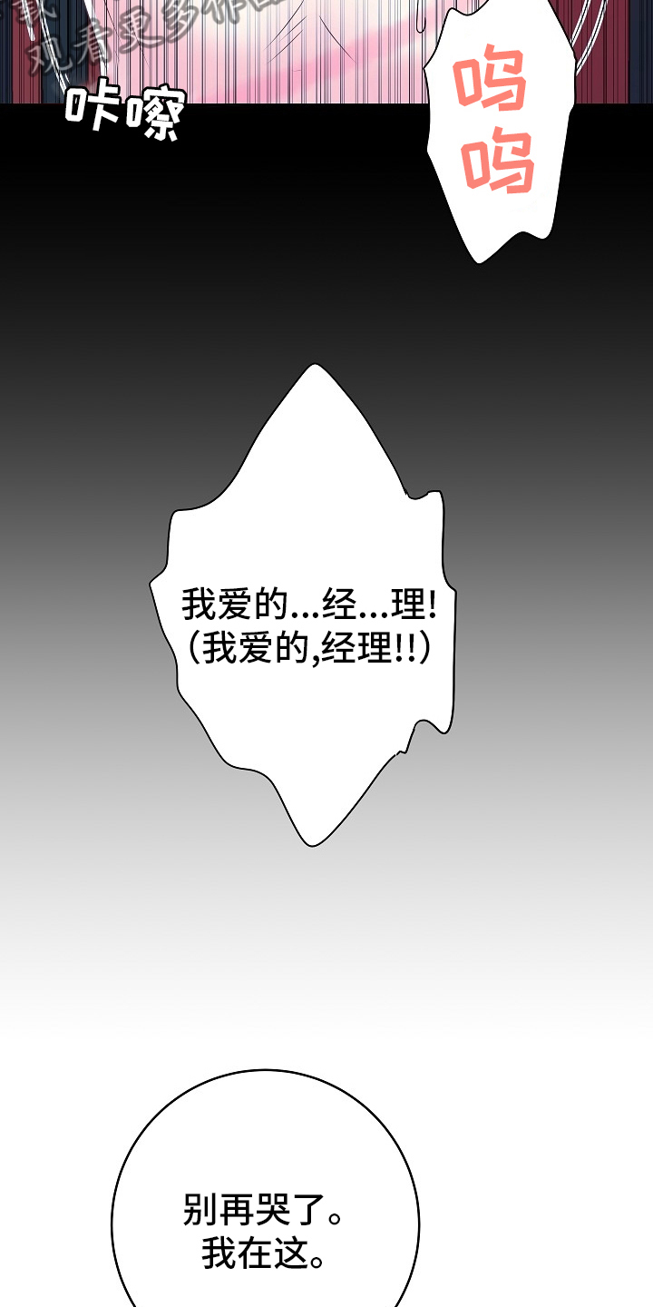 第81章：别担心12