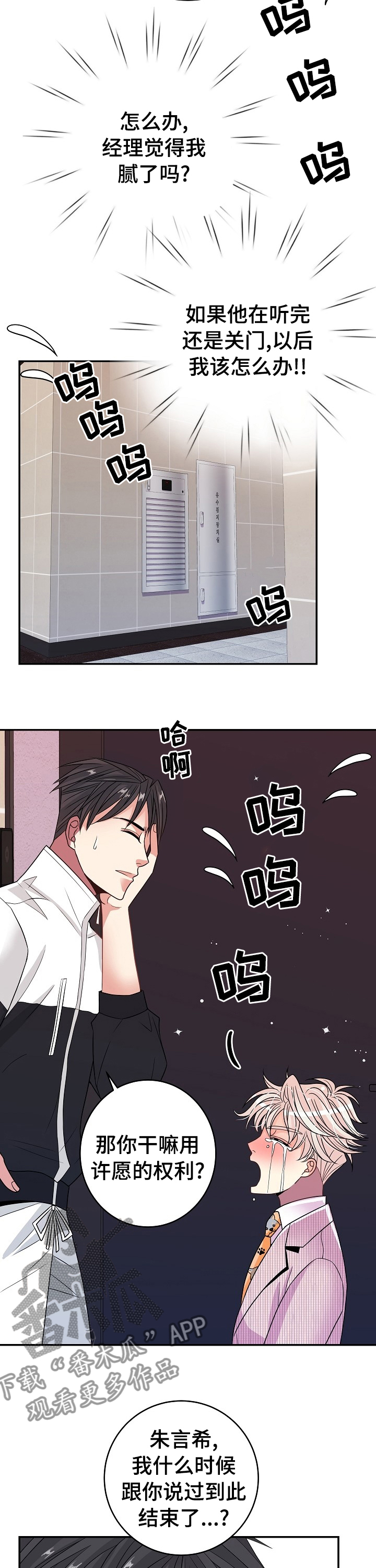 第55章：万幸9